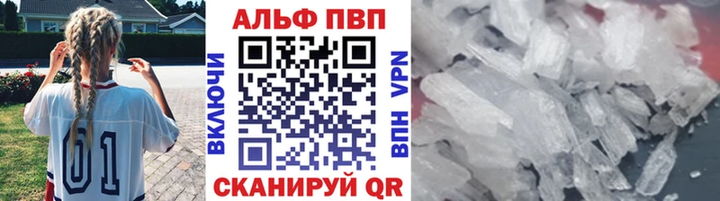 Купить  Ершов  Alpha PVP Crystall 