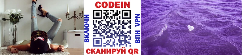 Купить закладки  Ершов  Кодеин напиток Lean (лин) 