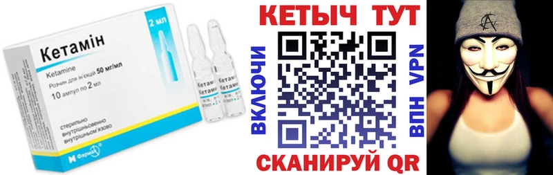 Купить закладки  Ершов  Кетамин ketamine 