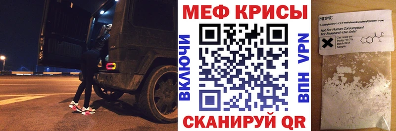 Меф mephedrone  Ершов 