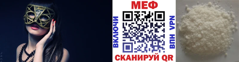 Меф мяу мяу  Ершов