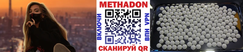 МЕТАДОН VHQ  Купить  Ершов 